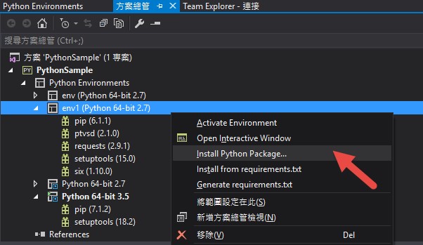 Visual Studio上开发python 你不可不知道的六大功能 程序师 程序员 编程语言 软件开发 编程技术