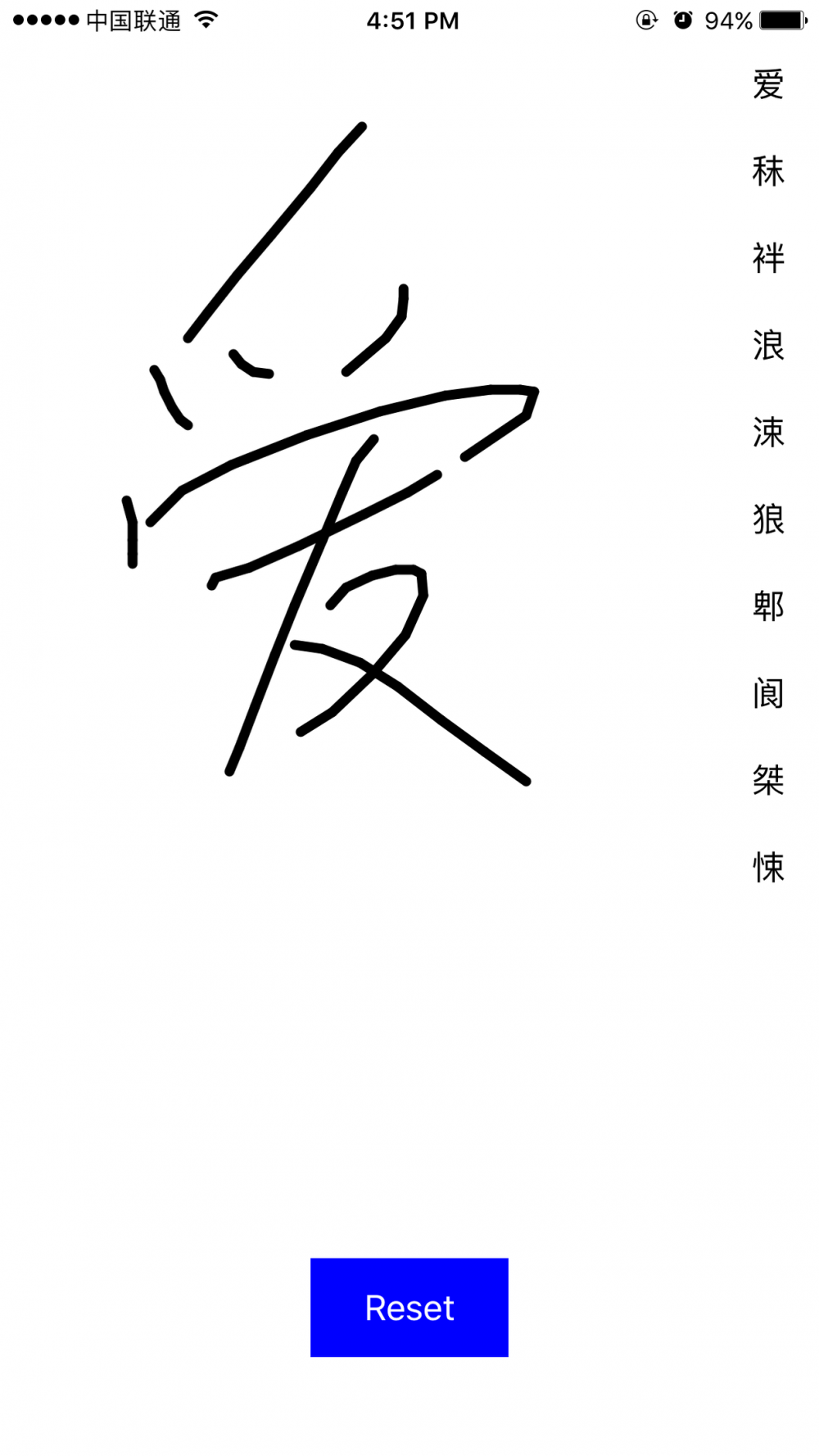 300行代码实现手写汉字识别 程序师 程序员 编程语言 软件开发 编程技术