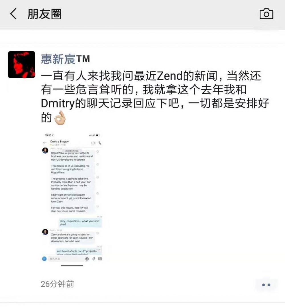 图0:PHP 内部生乱?Zend 创始人的离职另有内幕